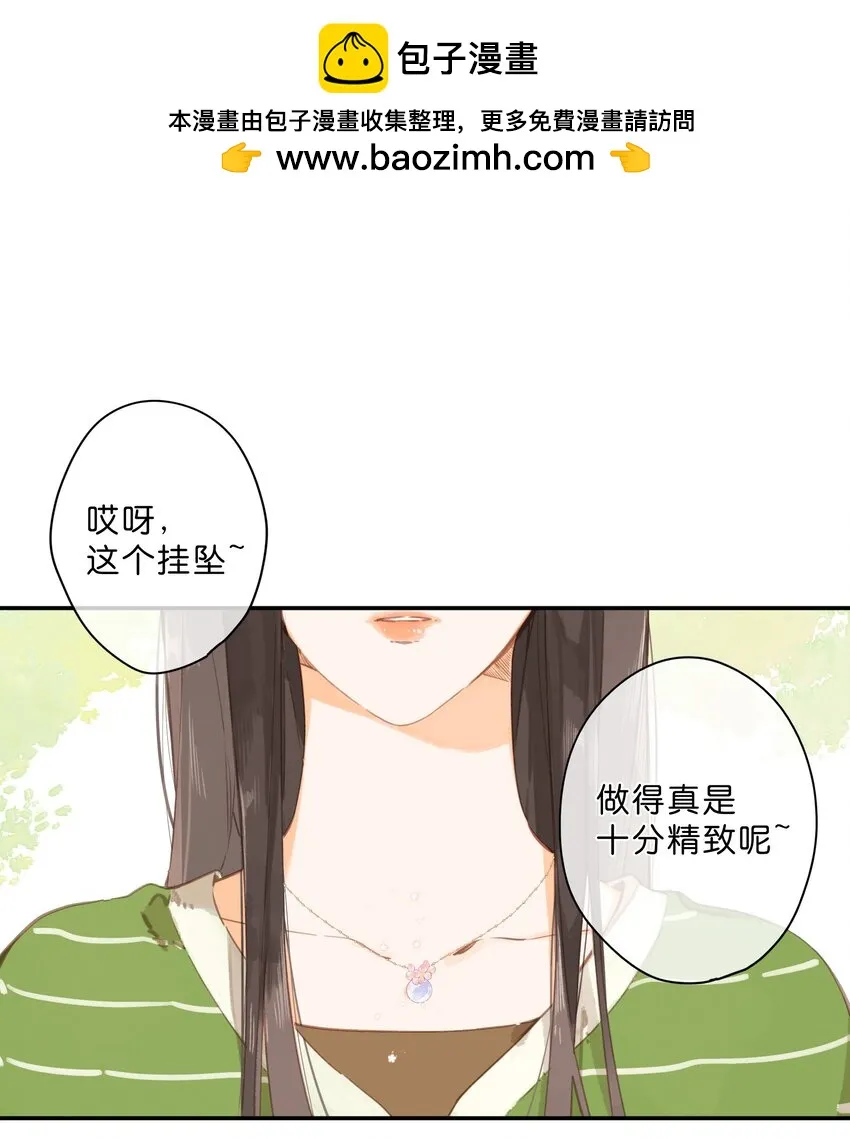 街角的向阳花屋漫画免费阅读下拉式悠闲漫画漫画,第54话 充满干劲1图