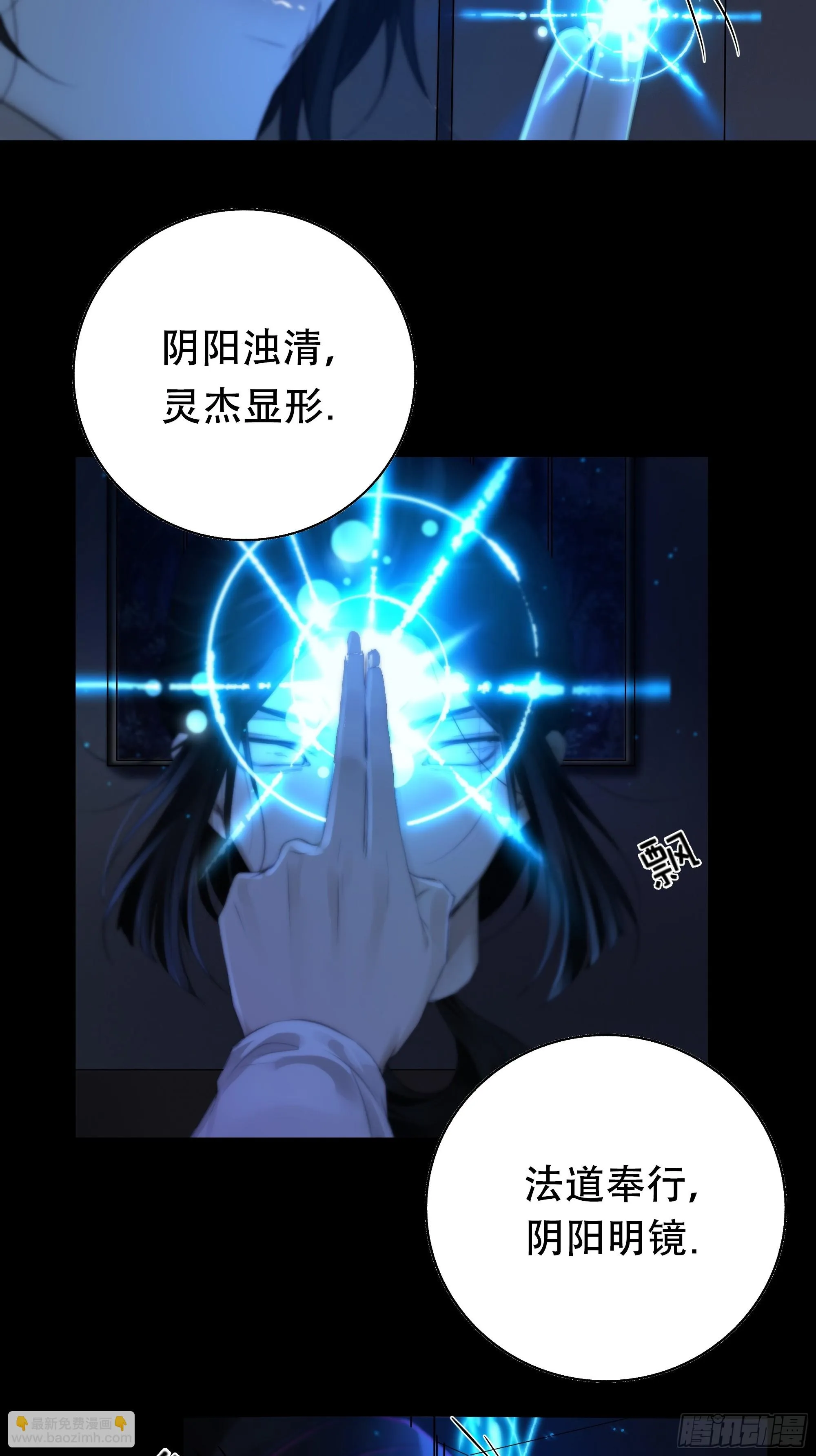 月坠重明原著小说章节漫画,唯南荒国君主才知晓的禁术？！5图