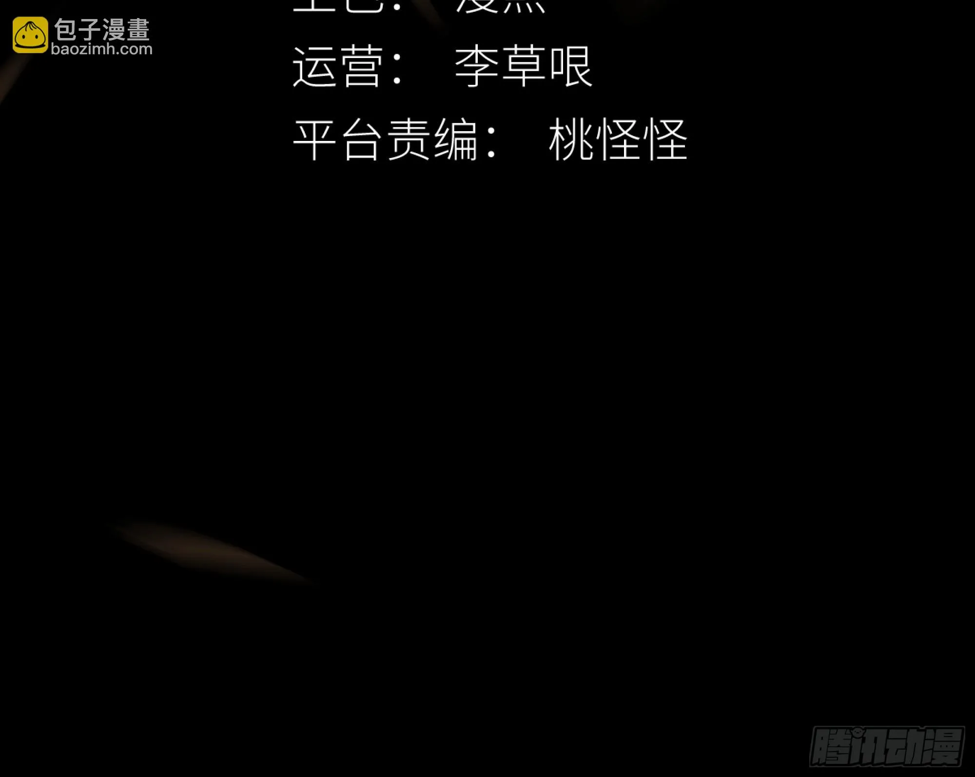 月坠重明原著小说章节漫画,唯南荒国君主才知晓的禁术？！3图