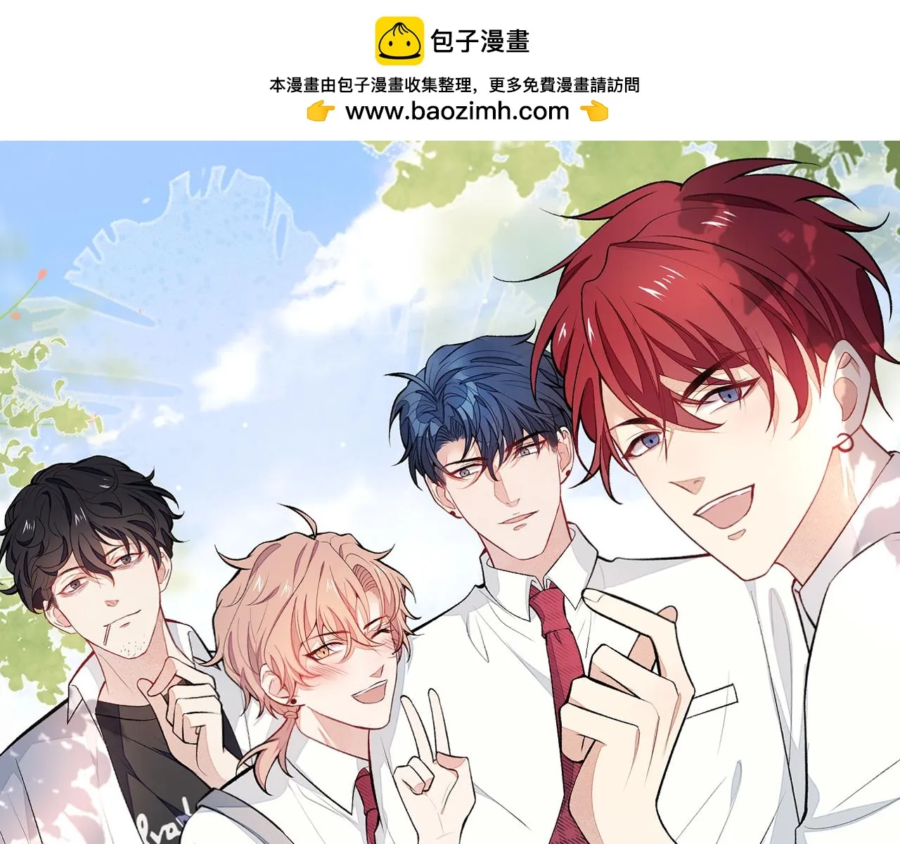 又被男神撩上热搜免费下拉式六漫画,大学篇06 他们想霸凌我？1图