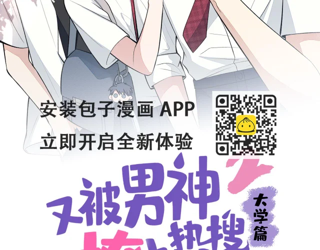 又被前男友盯上了漫画漫画,大学篇11 肥皂都欺负我？！4图