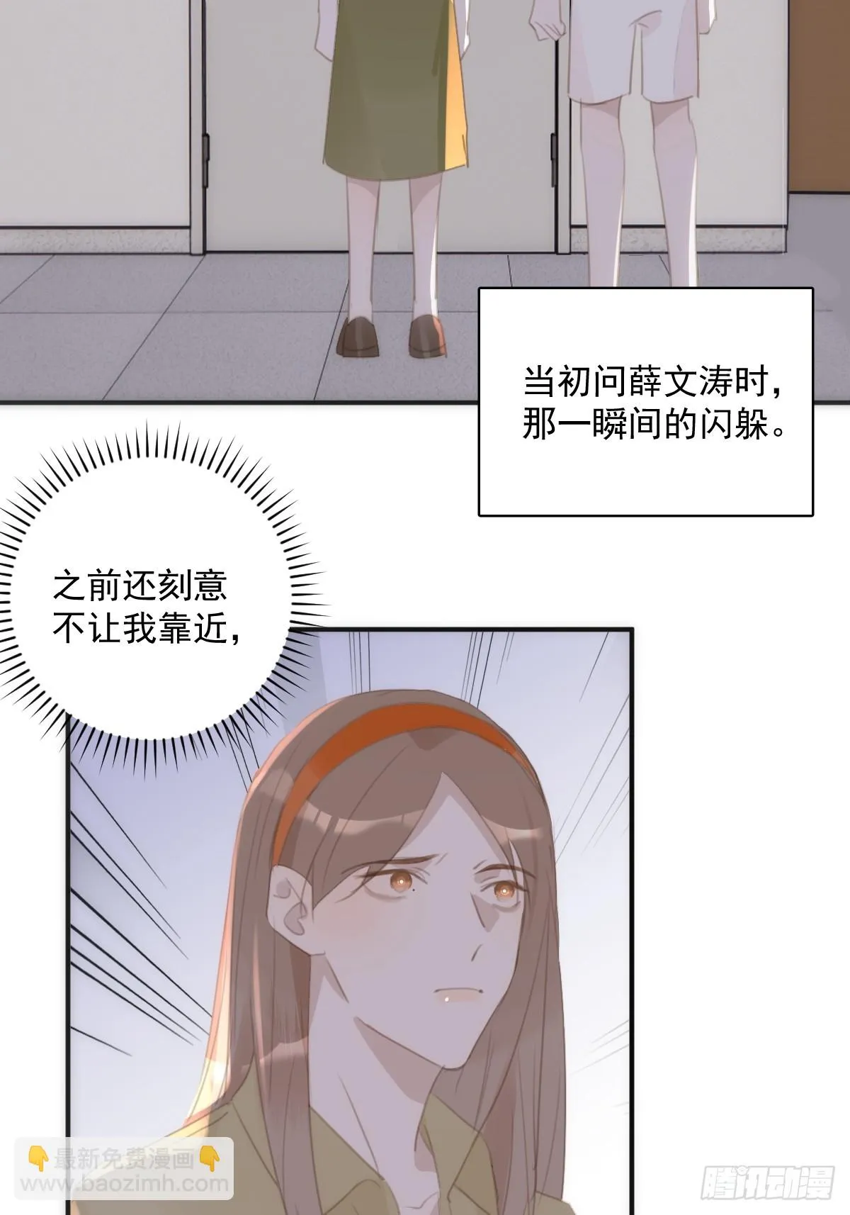 繁星告诉我漫画49话漫画,第70话 笔记4图