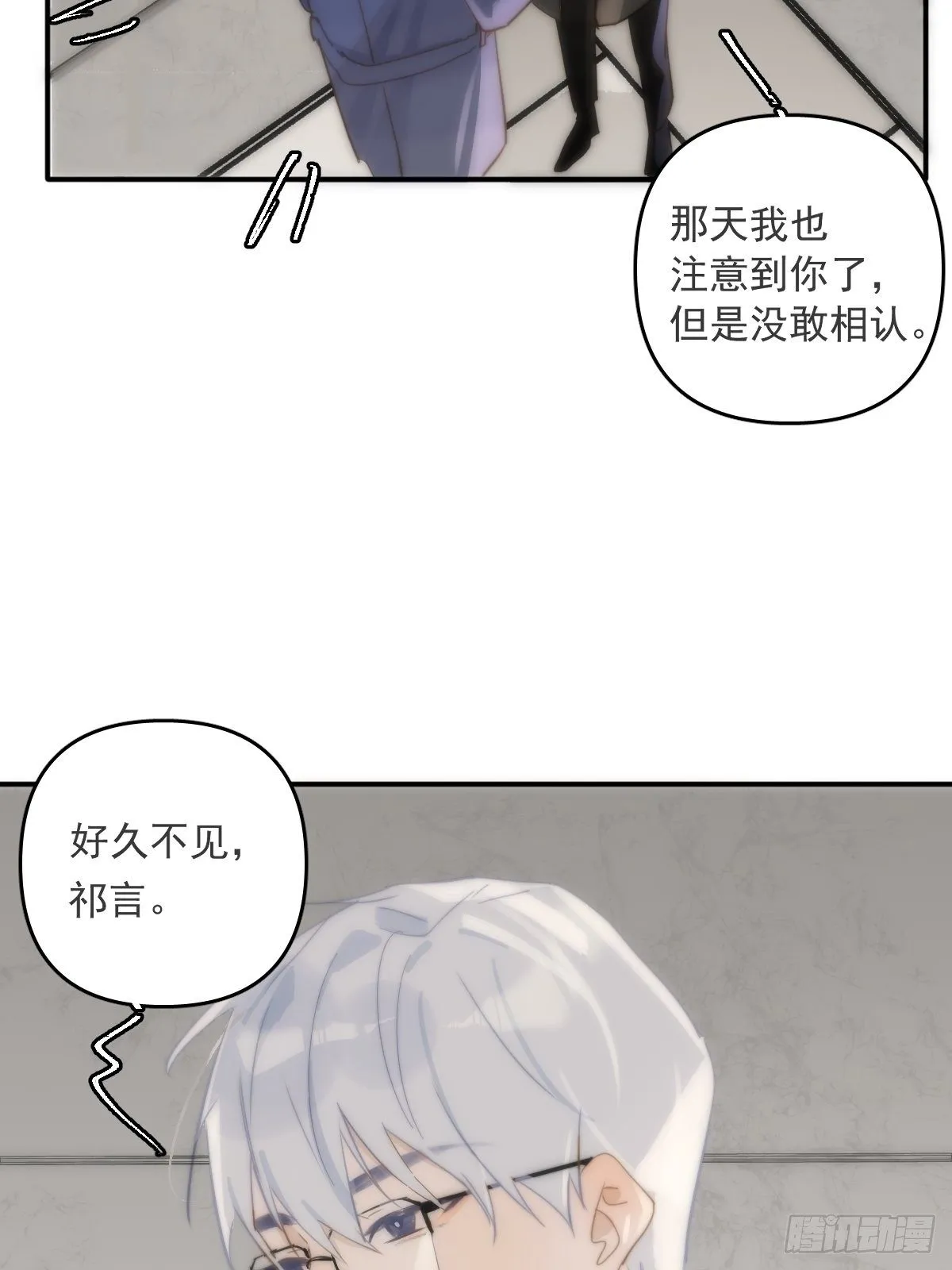 繁星冰心的现代诗漫画,第21话 温旬5图