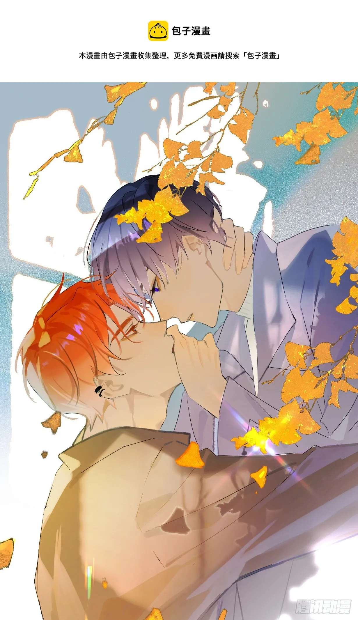 繁星1至100首漫画,第8话 花1图