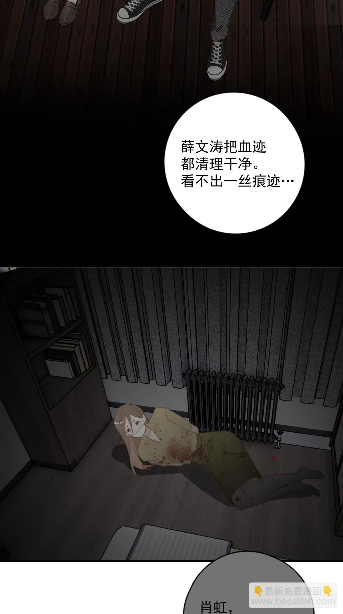 繁星四月大结局漫画,第71话 灭口3图