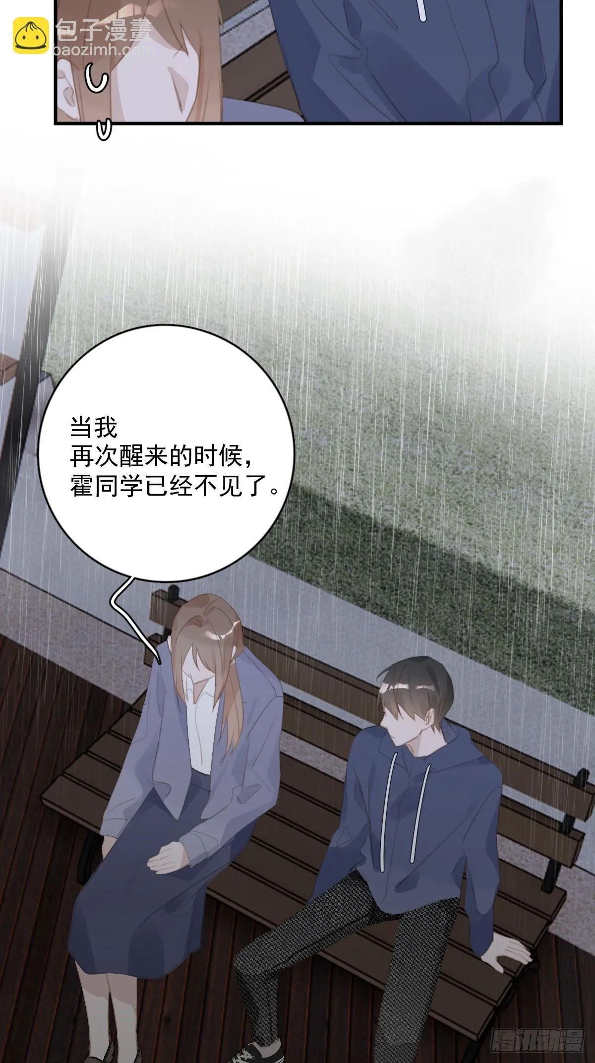繁星四月大结局漫画,第71话 灭口2图