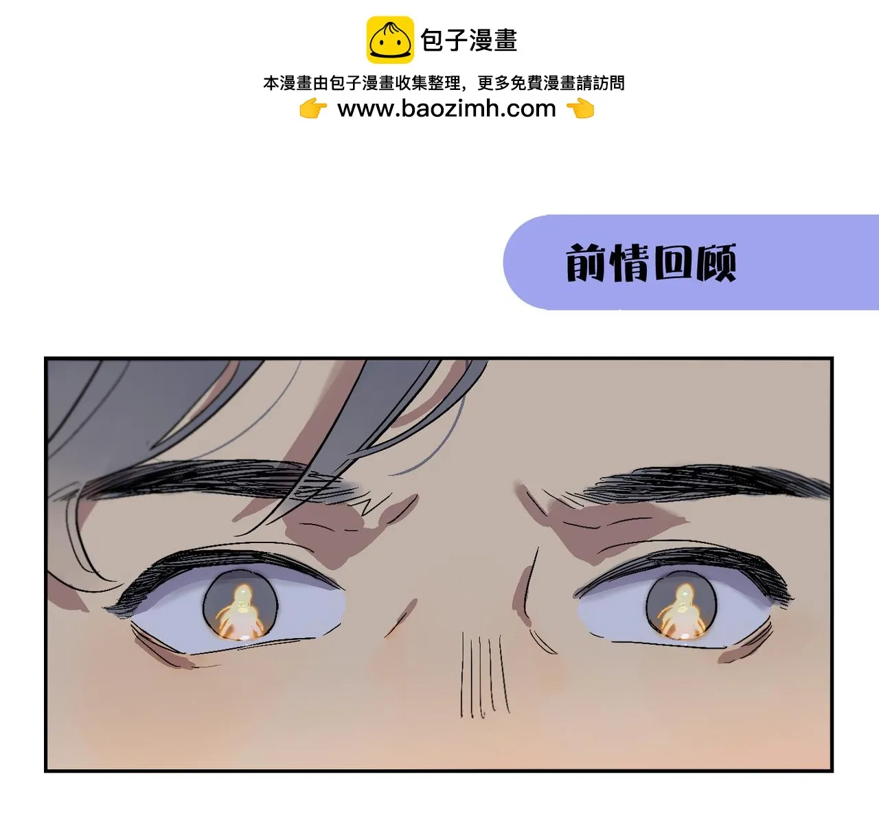 星芒游戏解说漫画,第94话 碎裂的开始1图