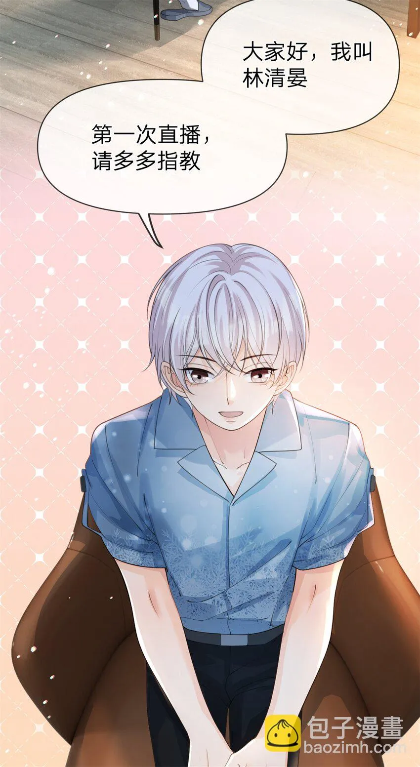 万人嫌重生后火爆全网评分漫画,第28话 我很喜欢唱歌3图