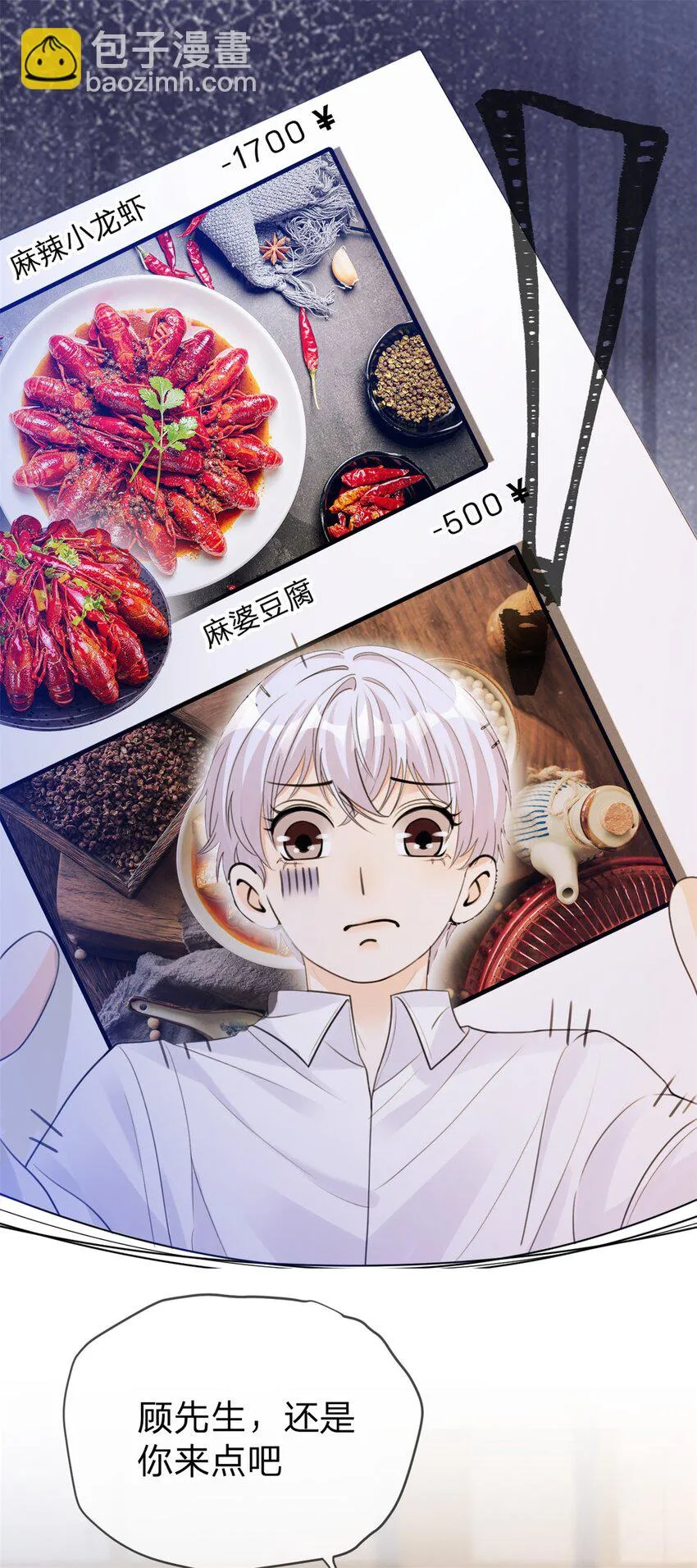 万人嫌重生后火爆全网小说笔趣阁免费阅读漫画,第14话 喻哥？2图