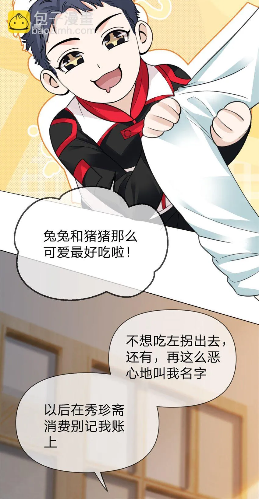 万人嫌重生后火爆全网小说笔趣阁免费阅读漫画,第14话 喻哥？5图