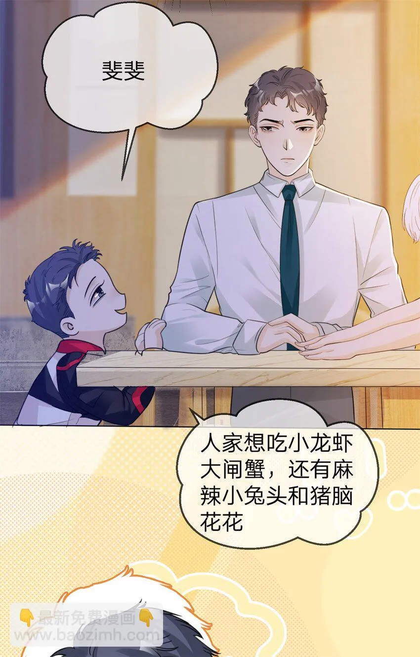 万人嫌重生后火爆全网小说笔趣阁免费阅读漫画,第14话 喻哥？4图