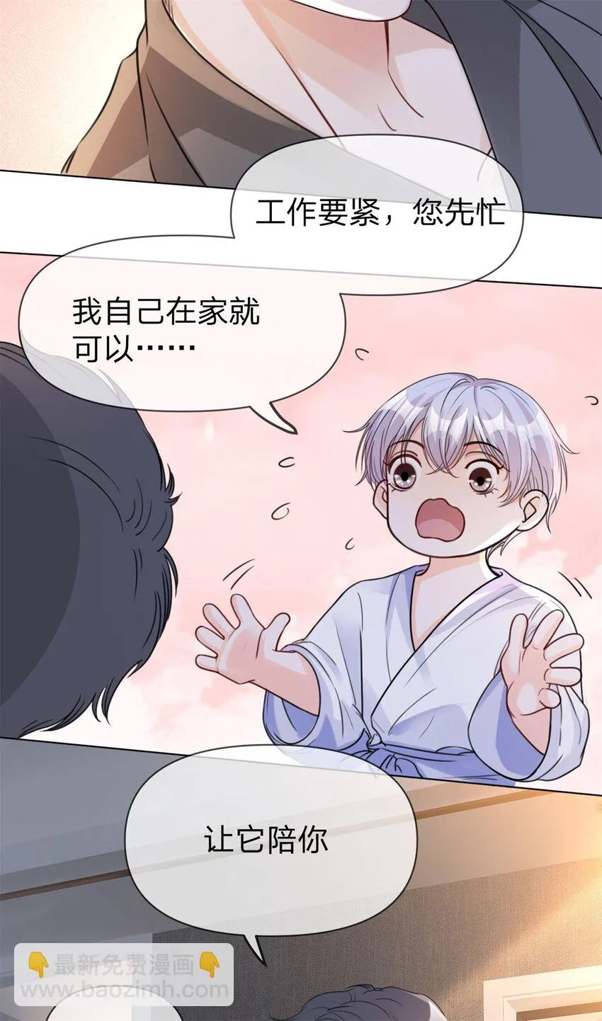 万人嫌重生后火爆全网番外漫画,第27话 直播5图