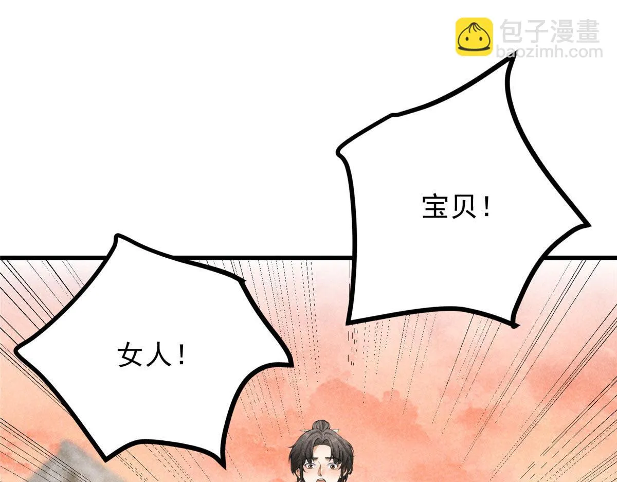 升邪TXT下载百度网盘漫画,017 三尸5图