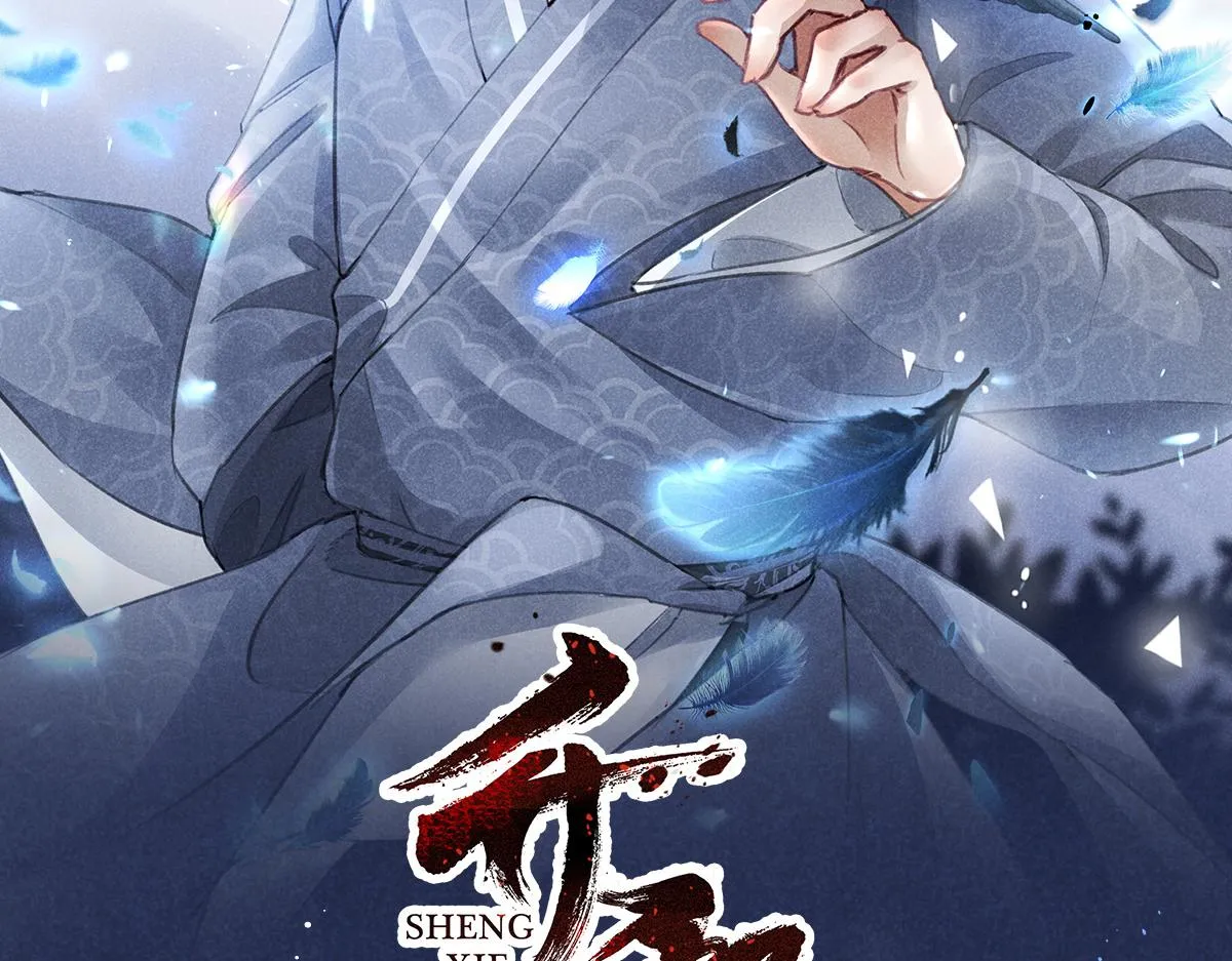 升邪TXT下载百度网盘漫画,017 三尸2图