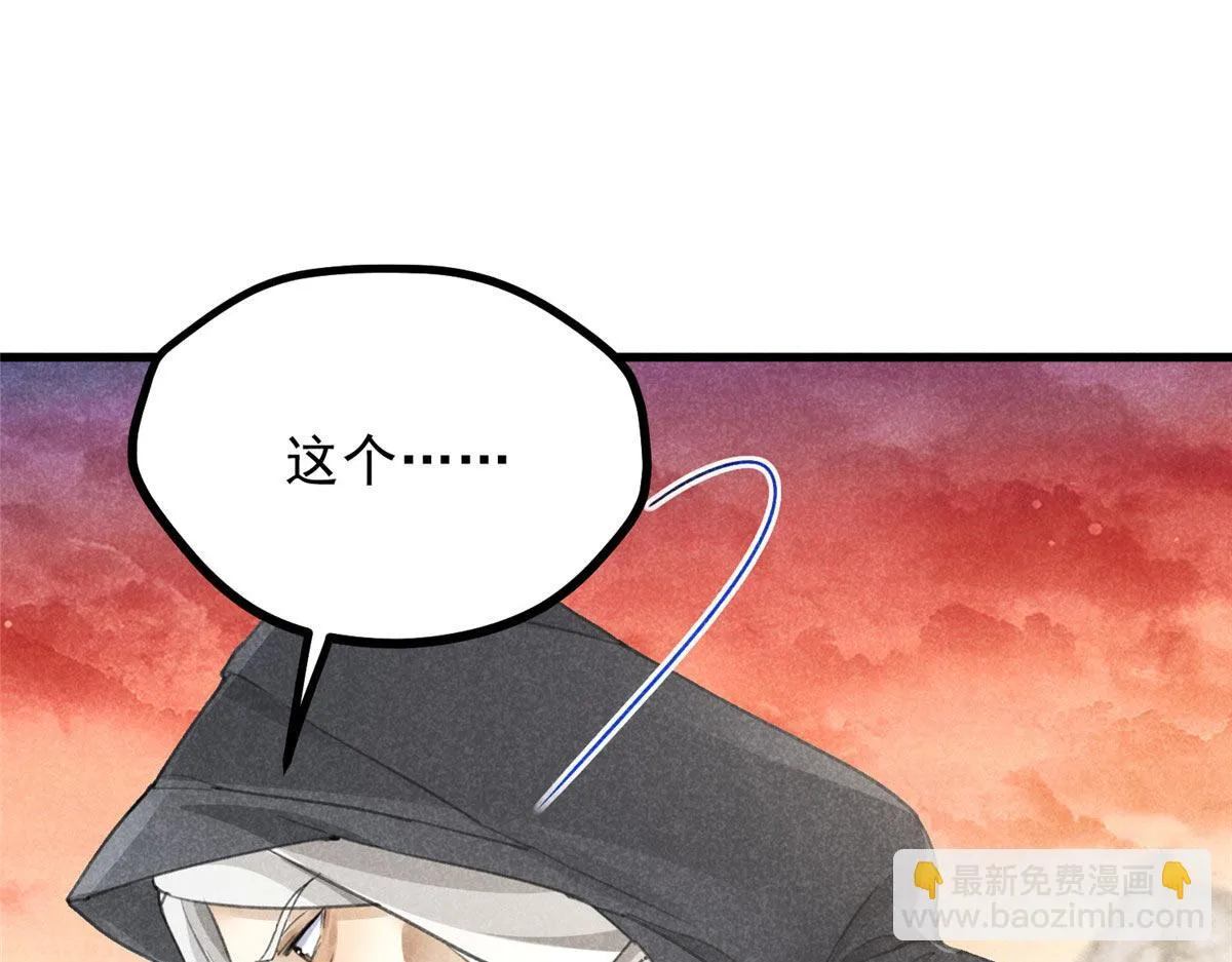 升邪txt下载漫画,018 拜入离山5图