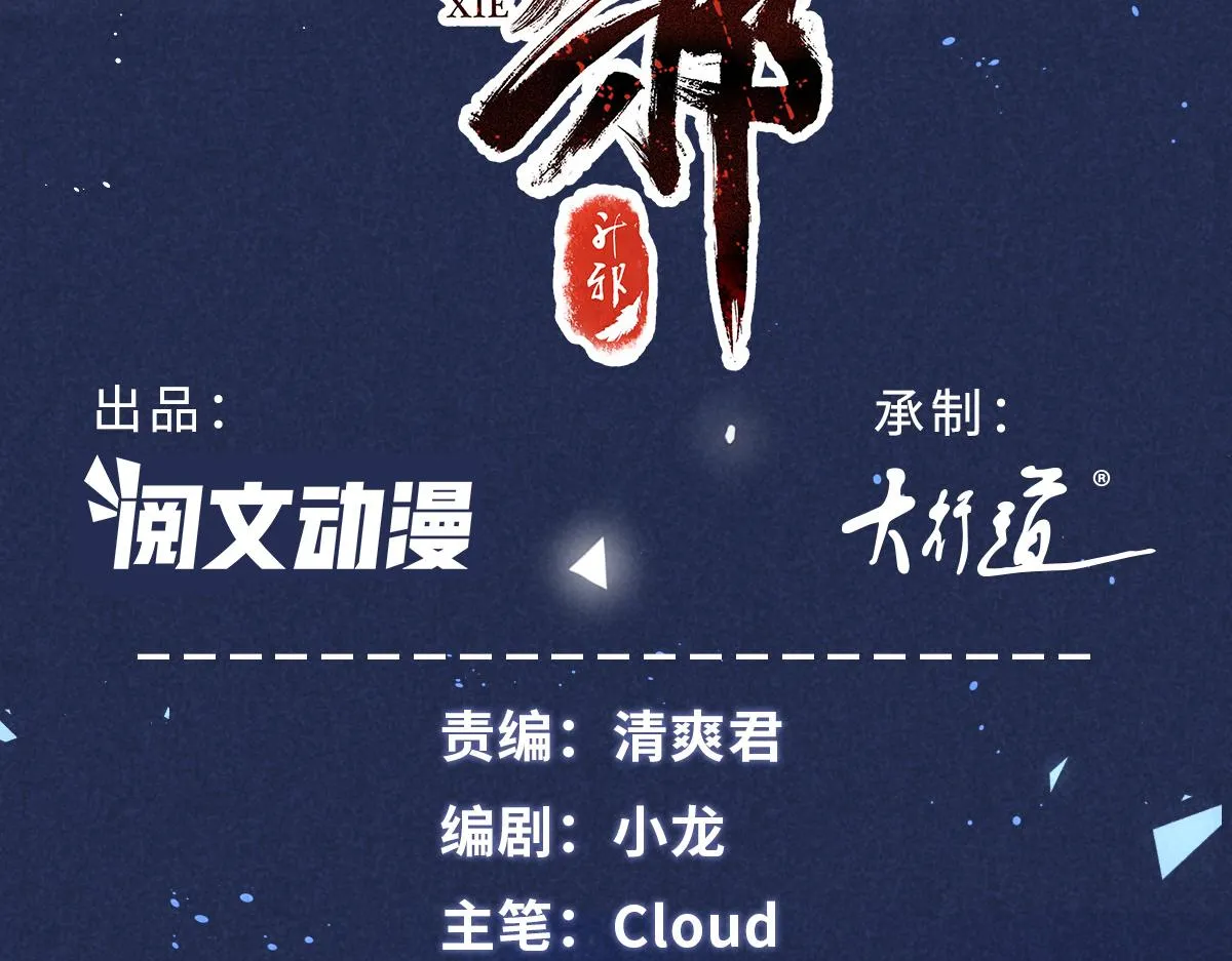 升邪txt下载漫画,018 拜入离山3图