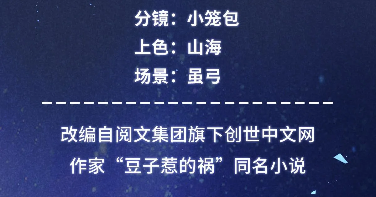 升邪txt下载漫画,018 拜入离山4图