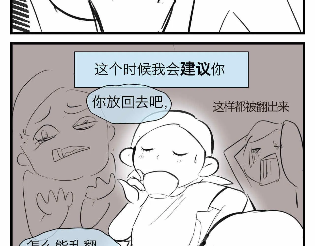 第一次做妈妈过生日的句子漫画,84.妈妈藏起来什么了？4图