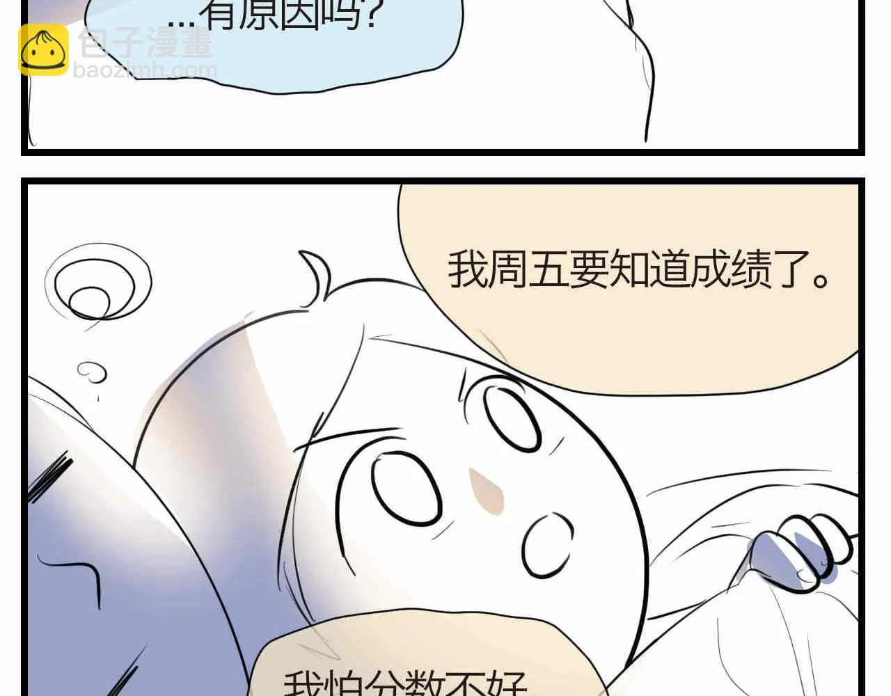 第一次做妈妈的小视频漫画,53.哥哥睡不着2图