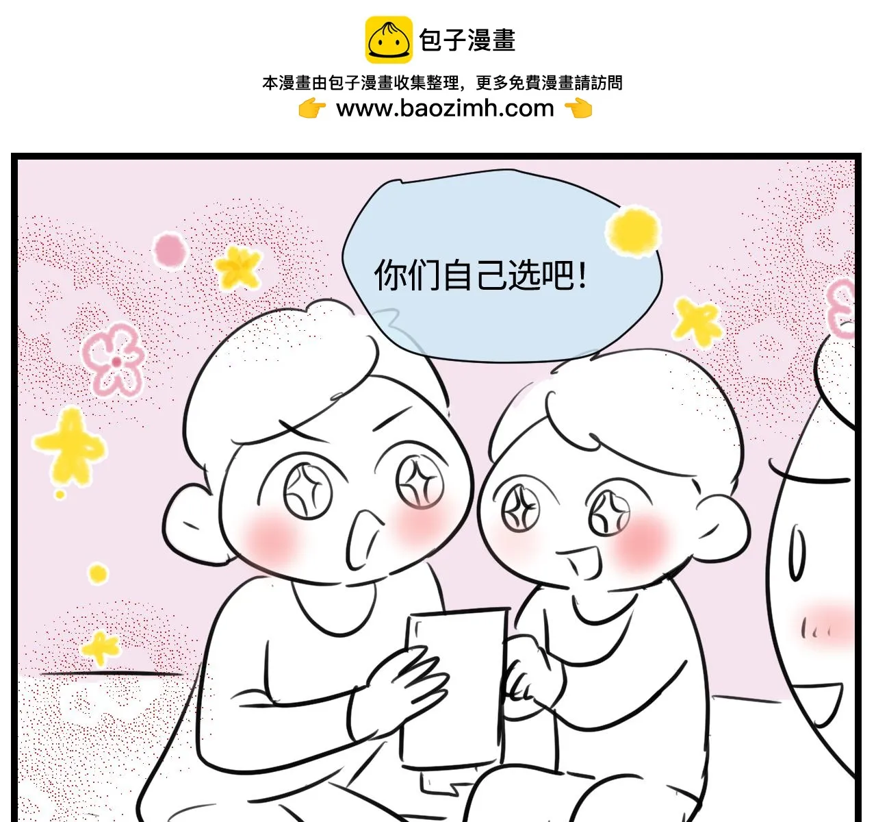 第一次做妈妈原声漫画,176.哥哥想要一把枪21图