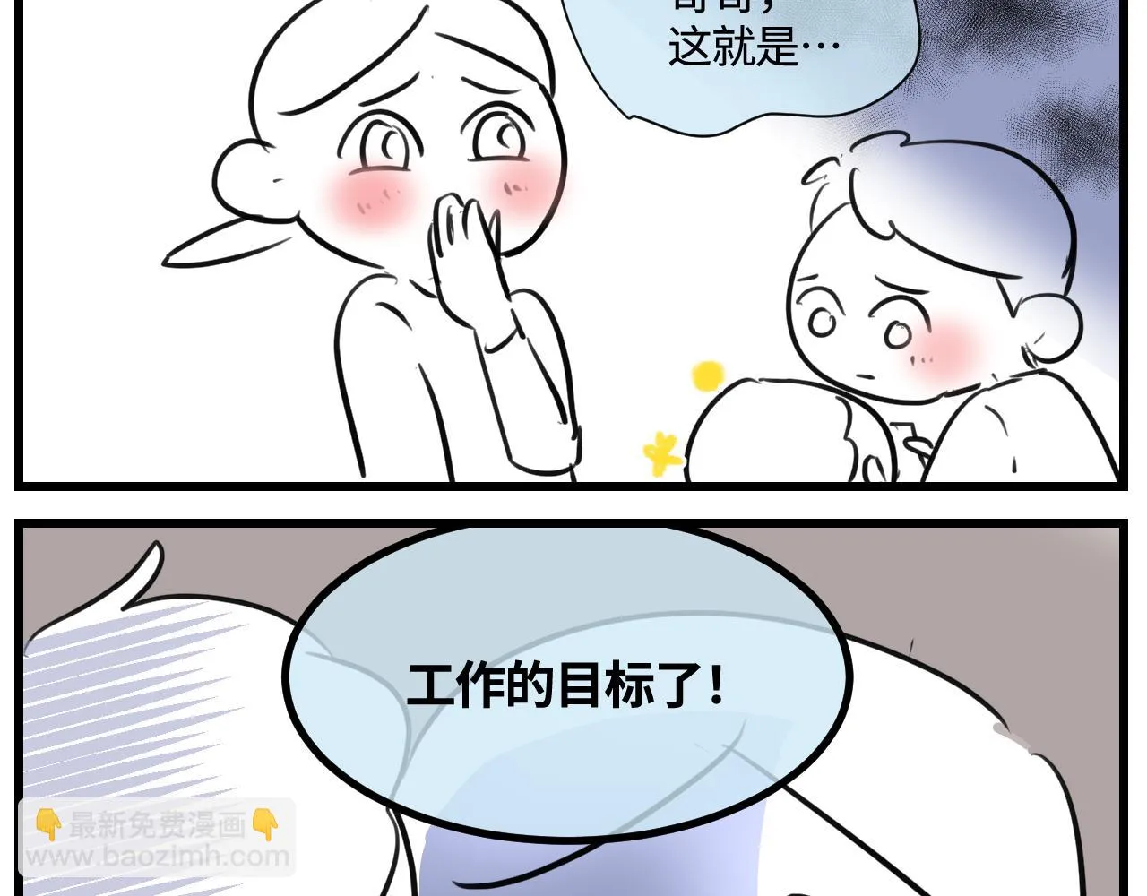 第一次做妈妈原声漫画,176.哥哥想要一把枪24图