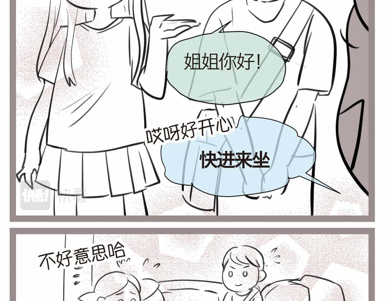 第一次做妈妈要准备什么漫画,56.小姨最近不来我家玩了4图