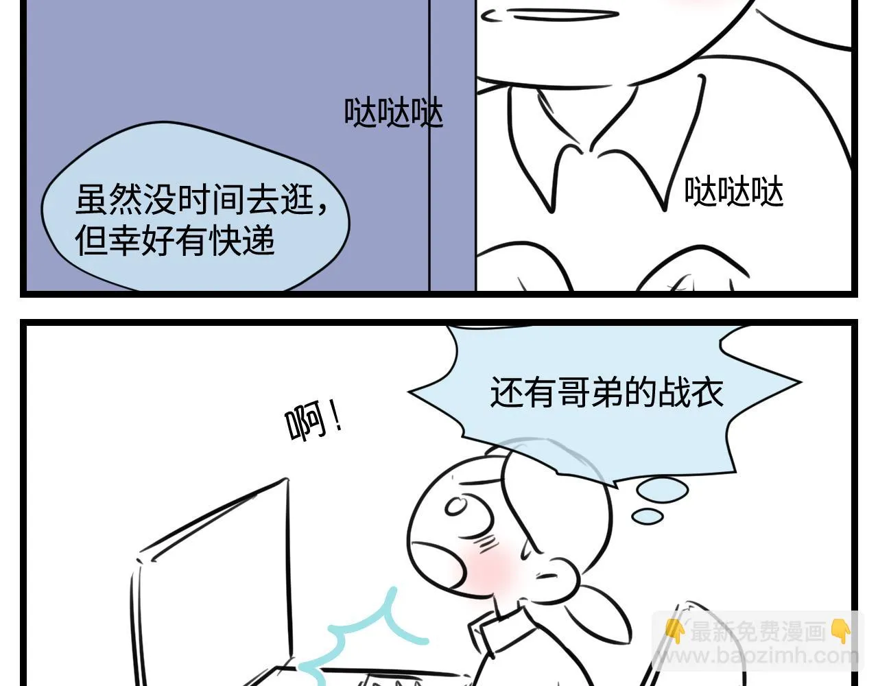 第一次做妈妈的经历漫画,177.兔年快乐！3图