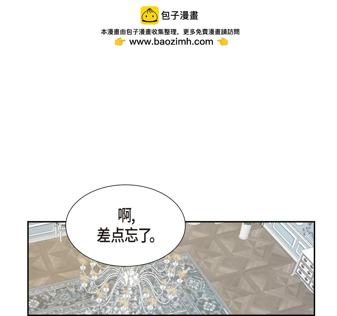 烈火重燃机器人如何操作漫画,第31话 我给你买1图