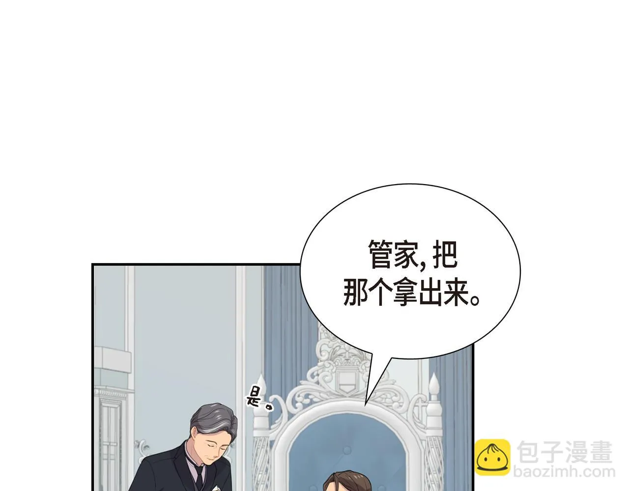 烈火重燃机器人如何操作漫画,第31话 我给你买2图