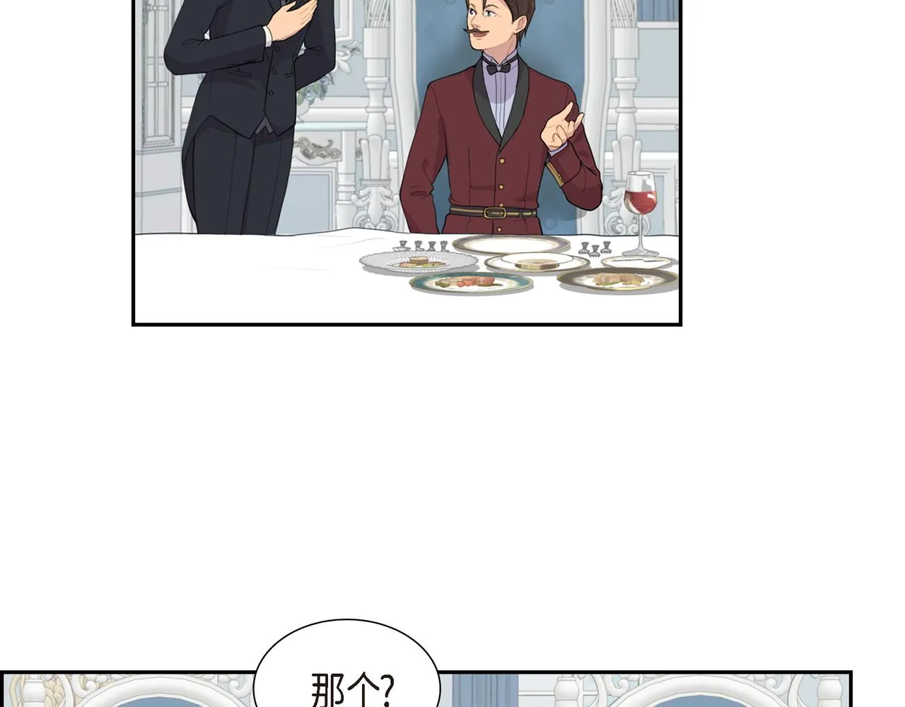 烈火重燃机器人如何操作漫画,第31话 我给你买3图