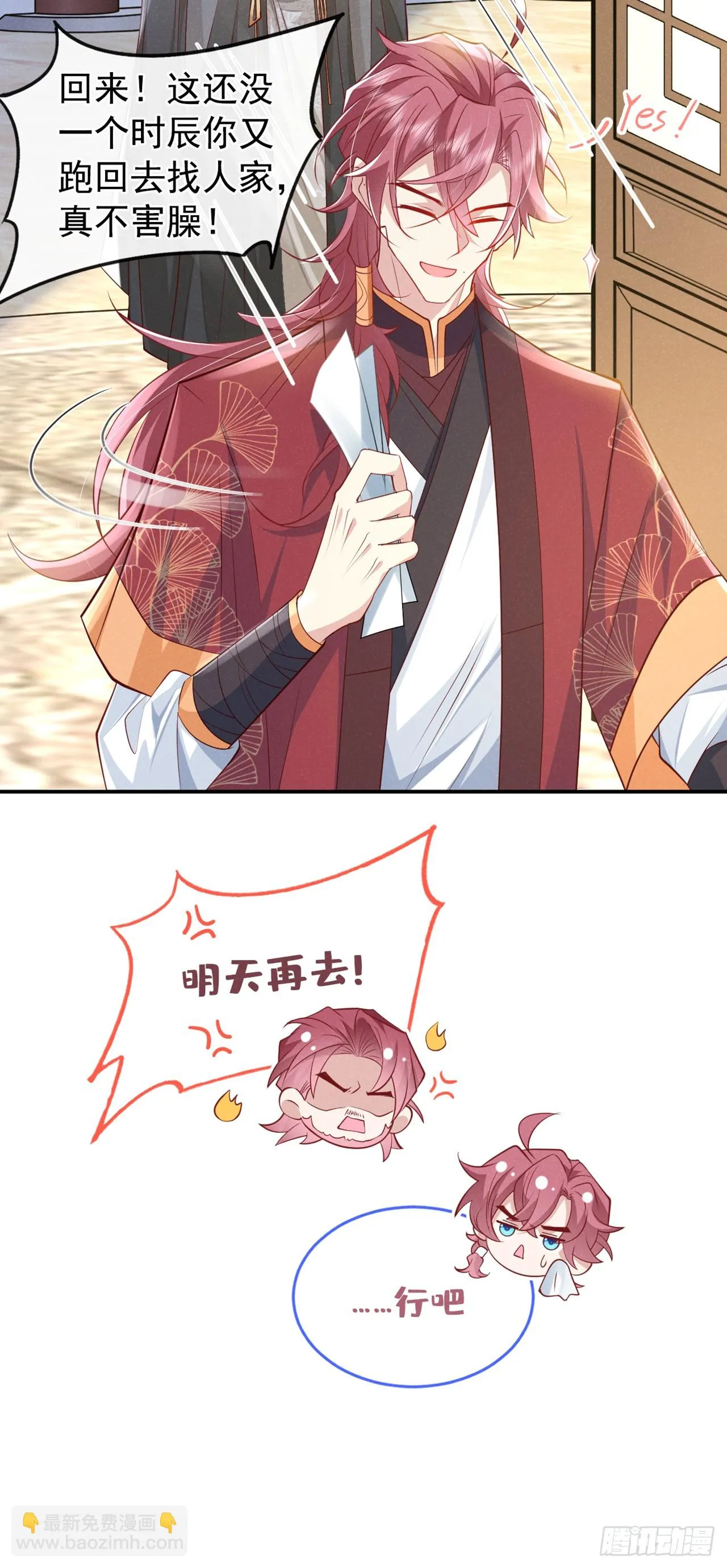今天也在拿命攻略反派呢免费在线漫画漫画,第8话 极品绿茶司小叙5图