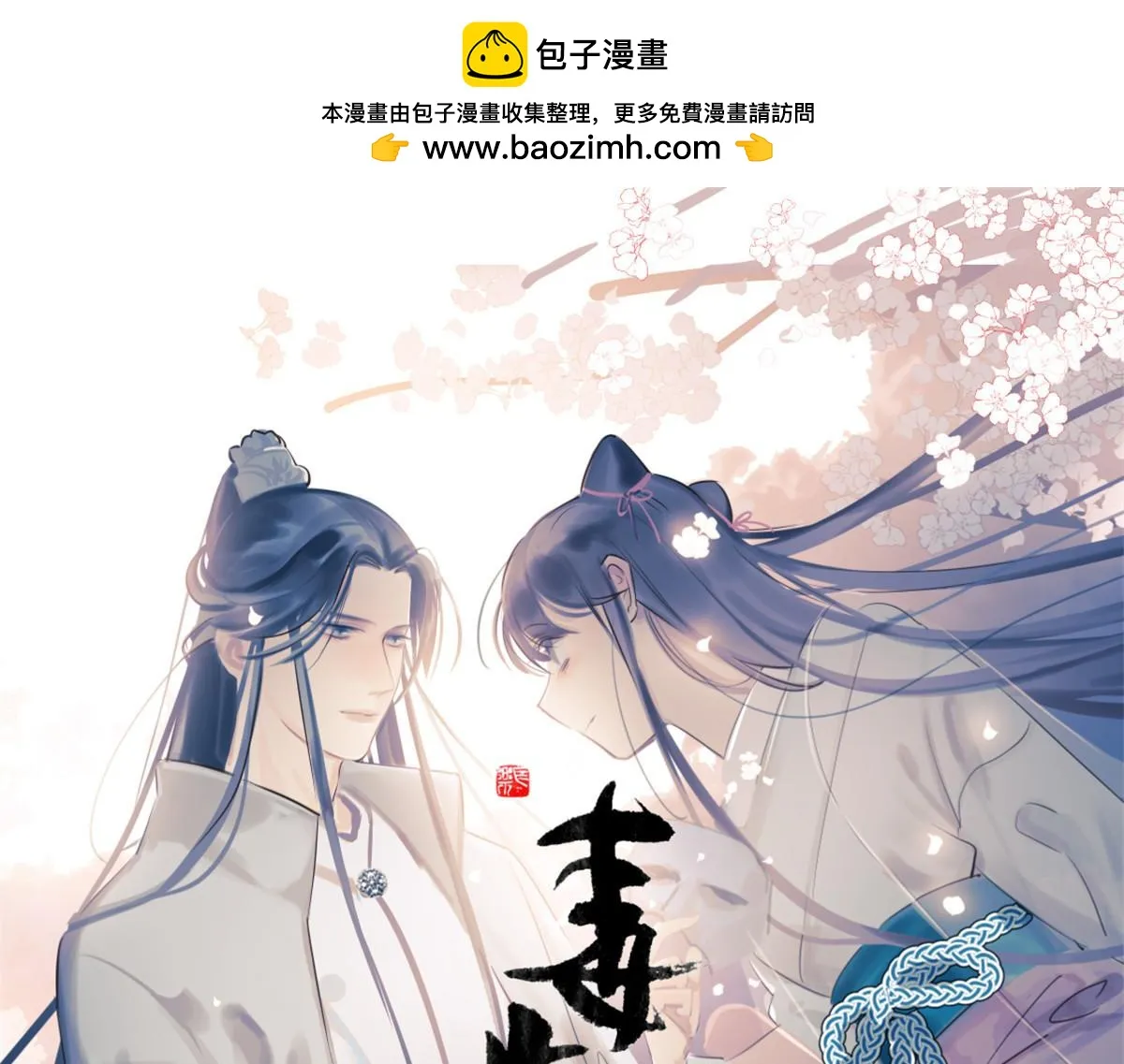 毒步天下:特工神医小兽妃动漫漫画,4151图