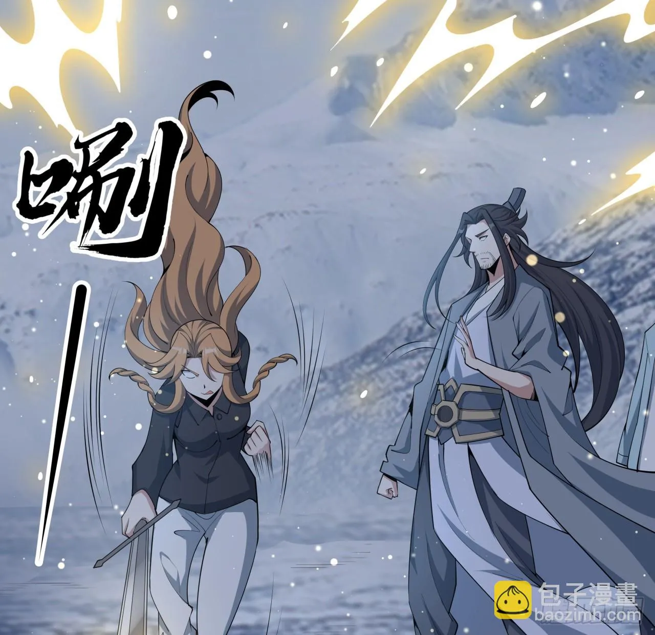 地球第一剑原版完整漫画,173话 国际名人王非语3图
