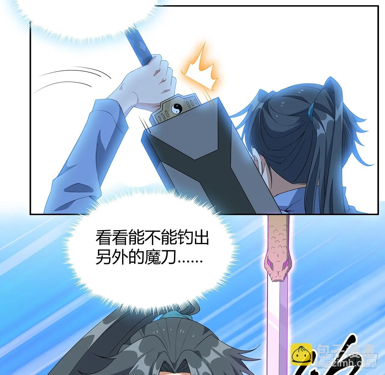 地球第一剑漫画在线观看酷漫屋漫画,181话 新的敌人？5图