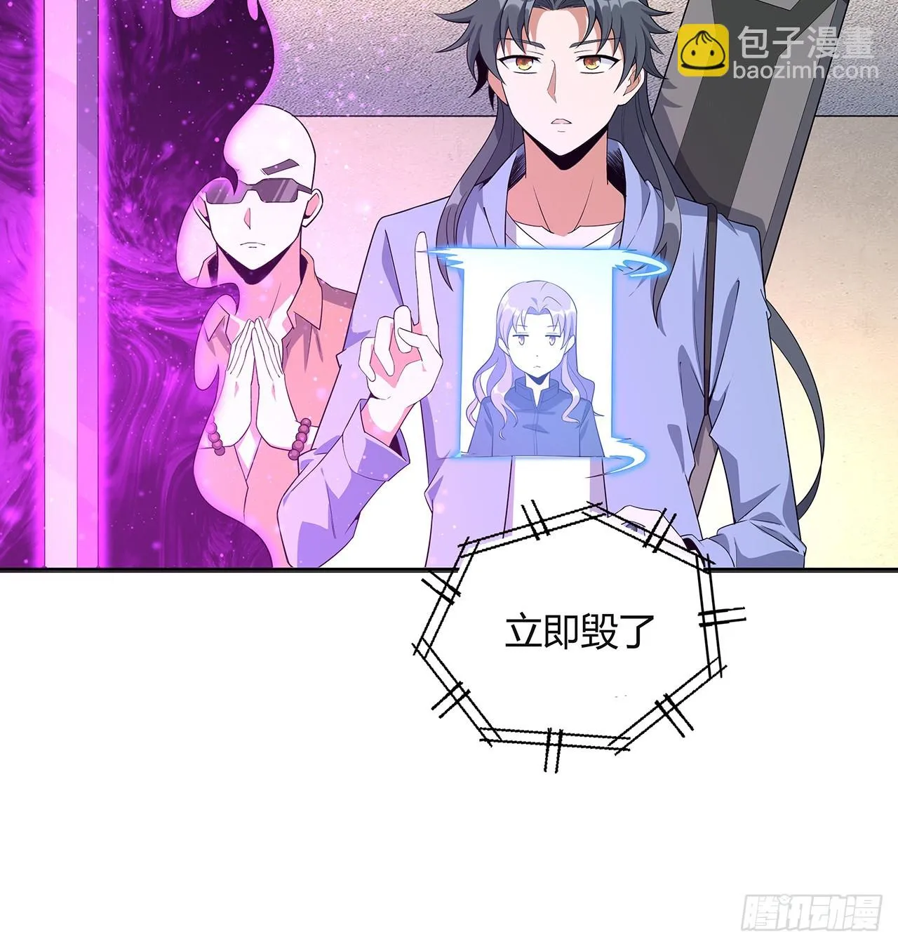 地球第一剑漫画在线观看酷漫屋漫画,181话 新的敌人？3图