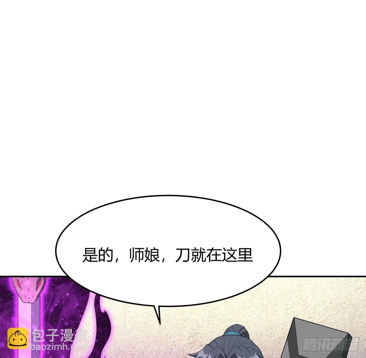 地球第一剑漫画在线观看酷漫屋漫画,181话 新的敌人？2图