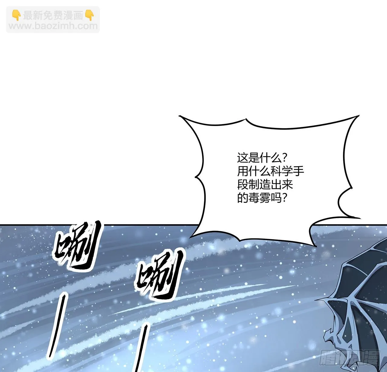 地球第一剑仙小说漫画,170话 切磋一下如何？2图
