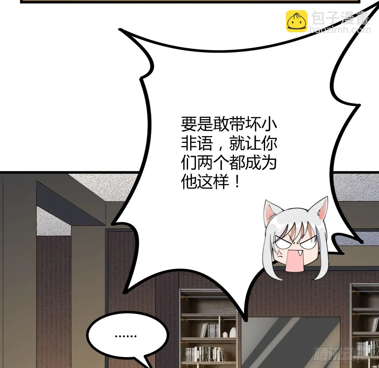 地球第一剑在哪里漫画,178话 师姐泳装？想看！4图