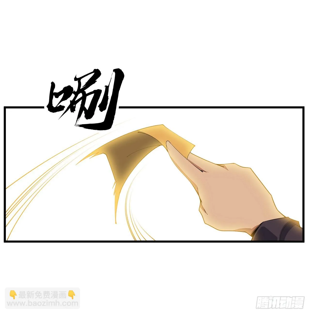 地球第一剑为什么停更漫画,176话 比不过比不过2图