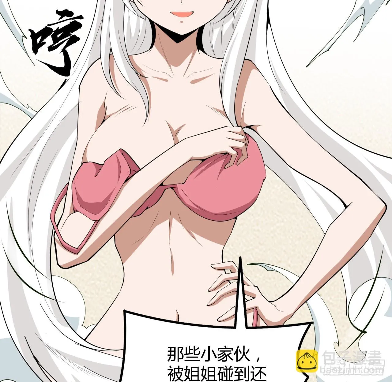 地球第一剑漫画在线观看漫画,179话 那还不嘎嘎乱杀5图