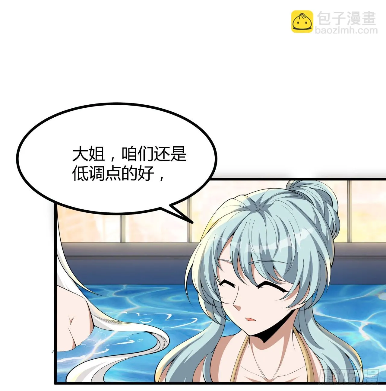地球第一剑漫画在线观看漫画,179话 那还不嘎嘎乱杀2图
