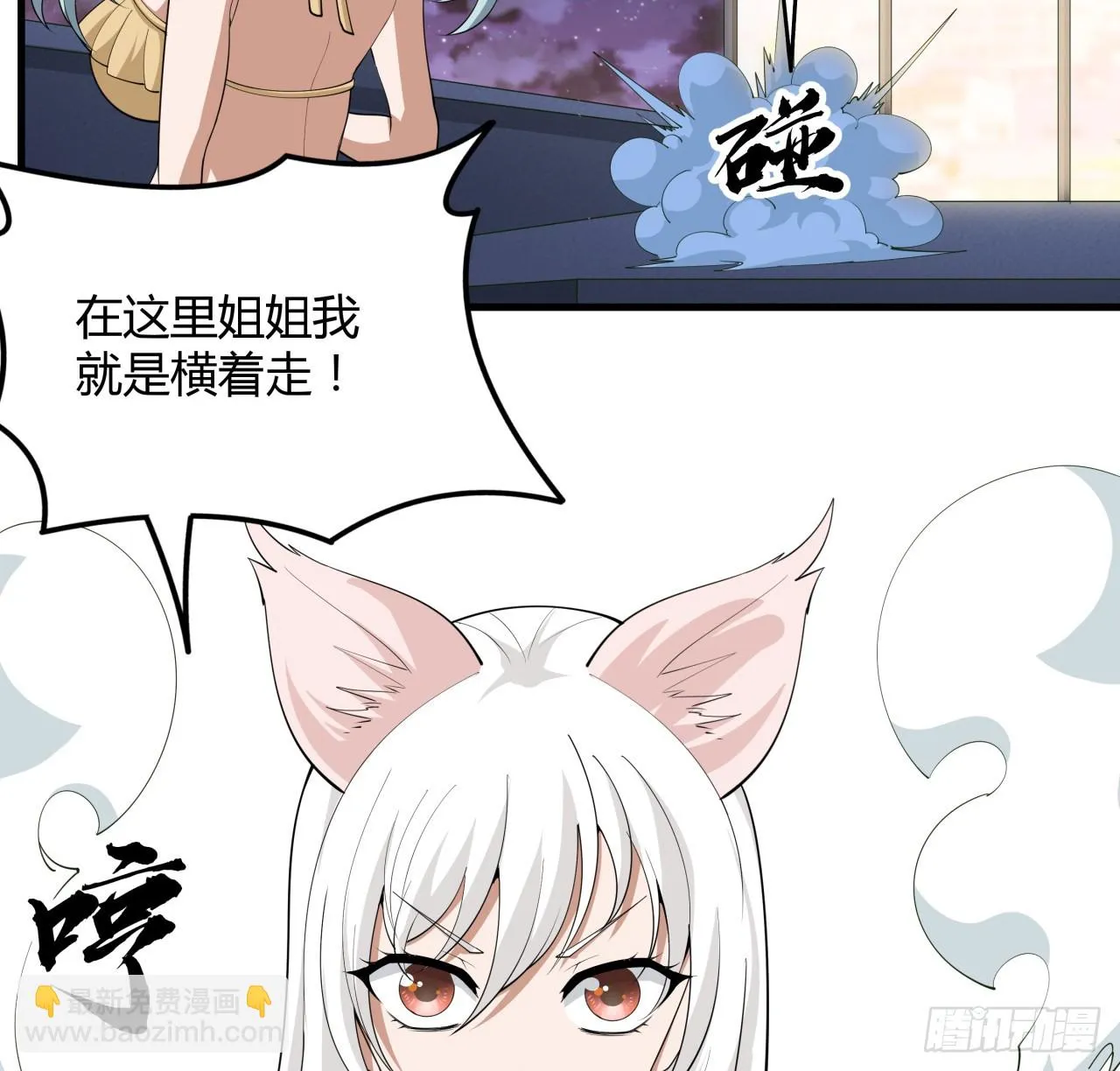 地球第一剑漫画在线观看漫画,179话 那还不嘎嘎乱杀4图