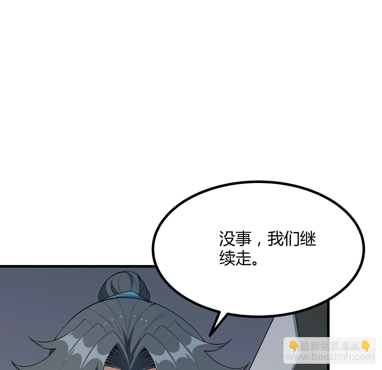 地球第一剑txt下载八零电子书漫画,177话 合法的放松方式2图