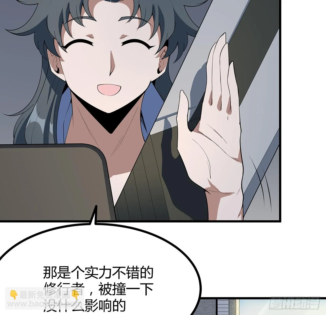 地球第一剑txt下载八零电子书漫画,177话 合法的放松方式3图