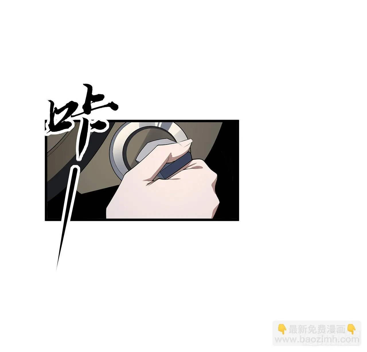 地球第一剑txt下载八零电子书漫画,177话 合法的放松方式5图