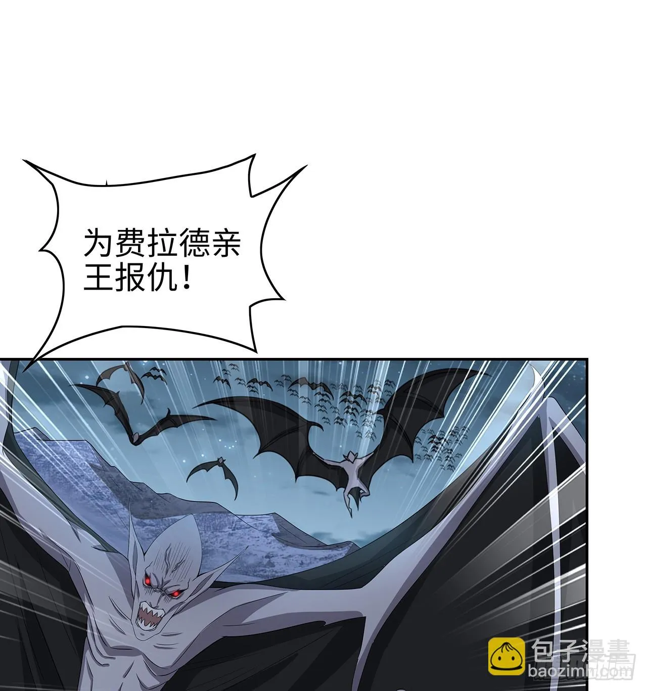 地球第一剑仙小说漫画,169话 我们的胜利2图