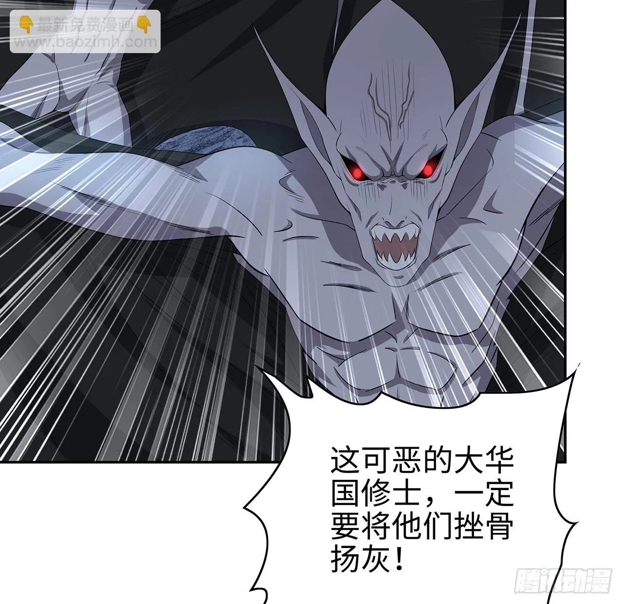 地球第一剑仙小说漫画,169话 我们的胜利3图