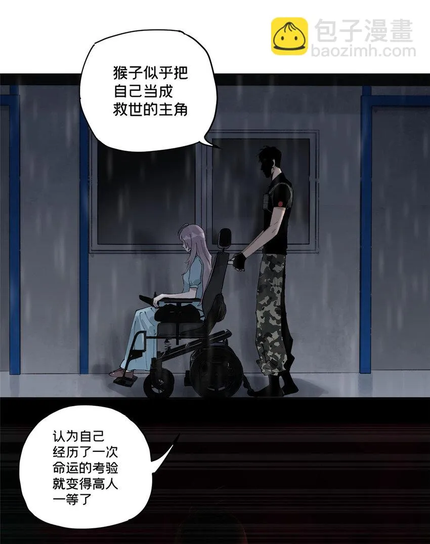 今天也没变成玩偶呢笔趣阁漫画,35 不想当圣母怎么了3图
