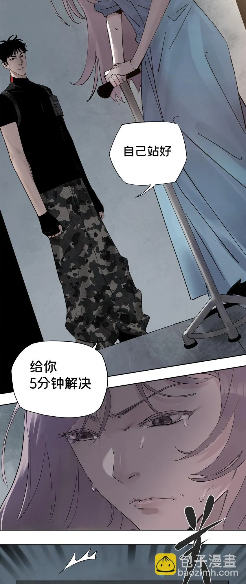 今天也没变成玩偶呢听书漫画,37 奖励物品被偷了5图