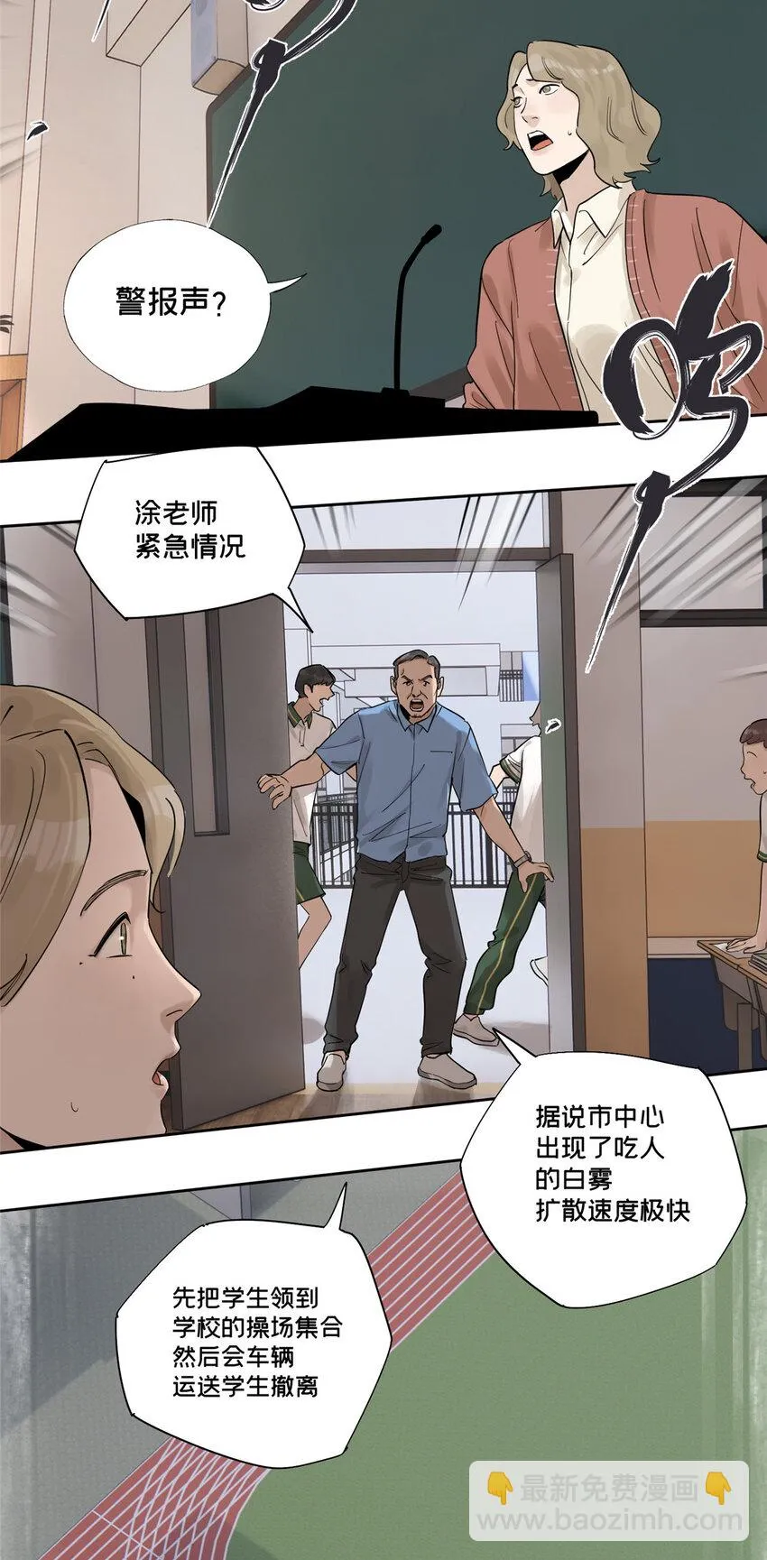 今天也没变成玩偶呢最新章节漫画,42 青蛙泥巴的用途3图